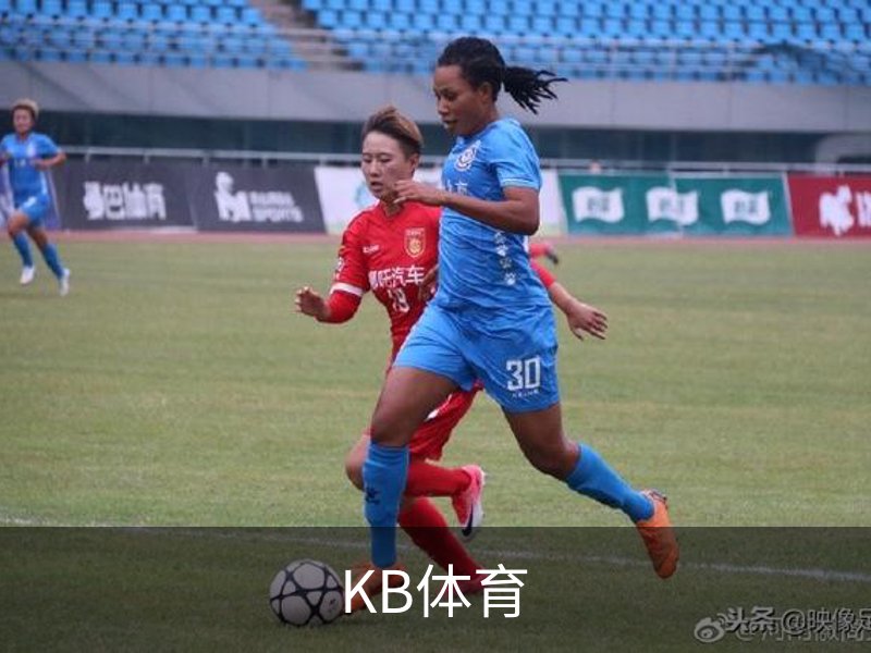 关于KB体育